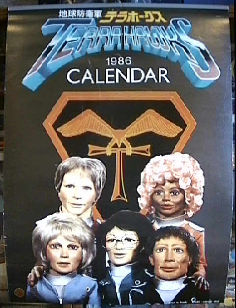 Japanese calendar 1986