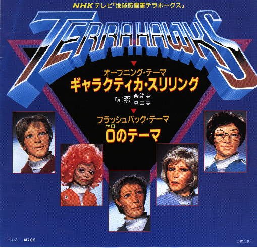 Japanese single, image #1