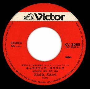 Japanese single record, label