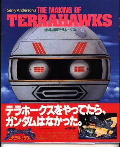 Kadokawashoten, making of Terrahawks book